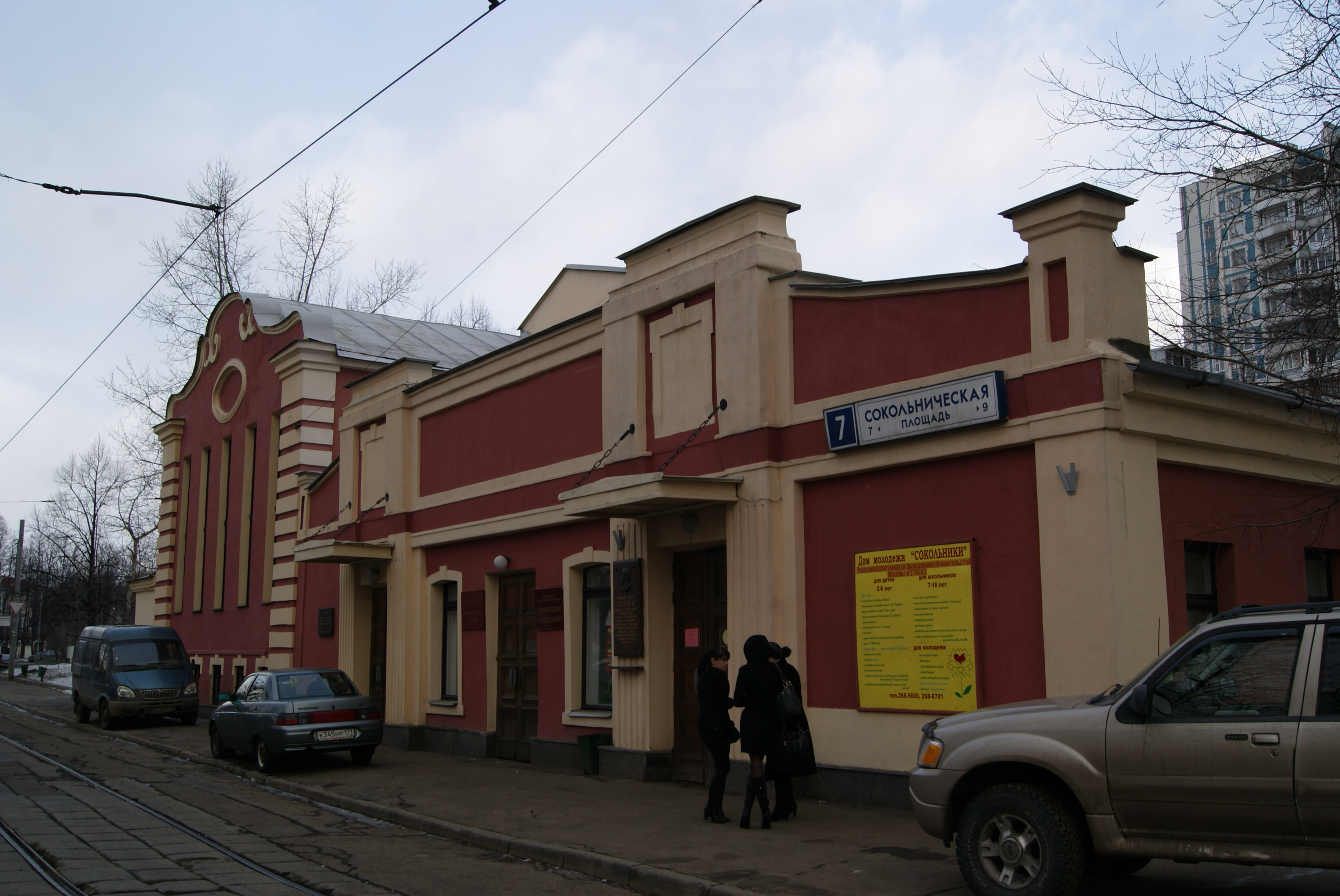 Московский театр варьете Москва