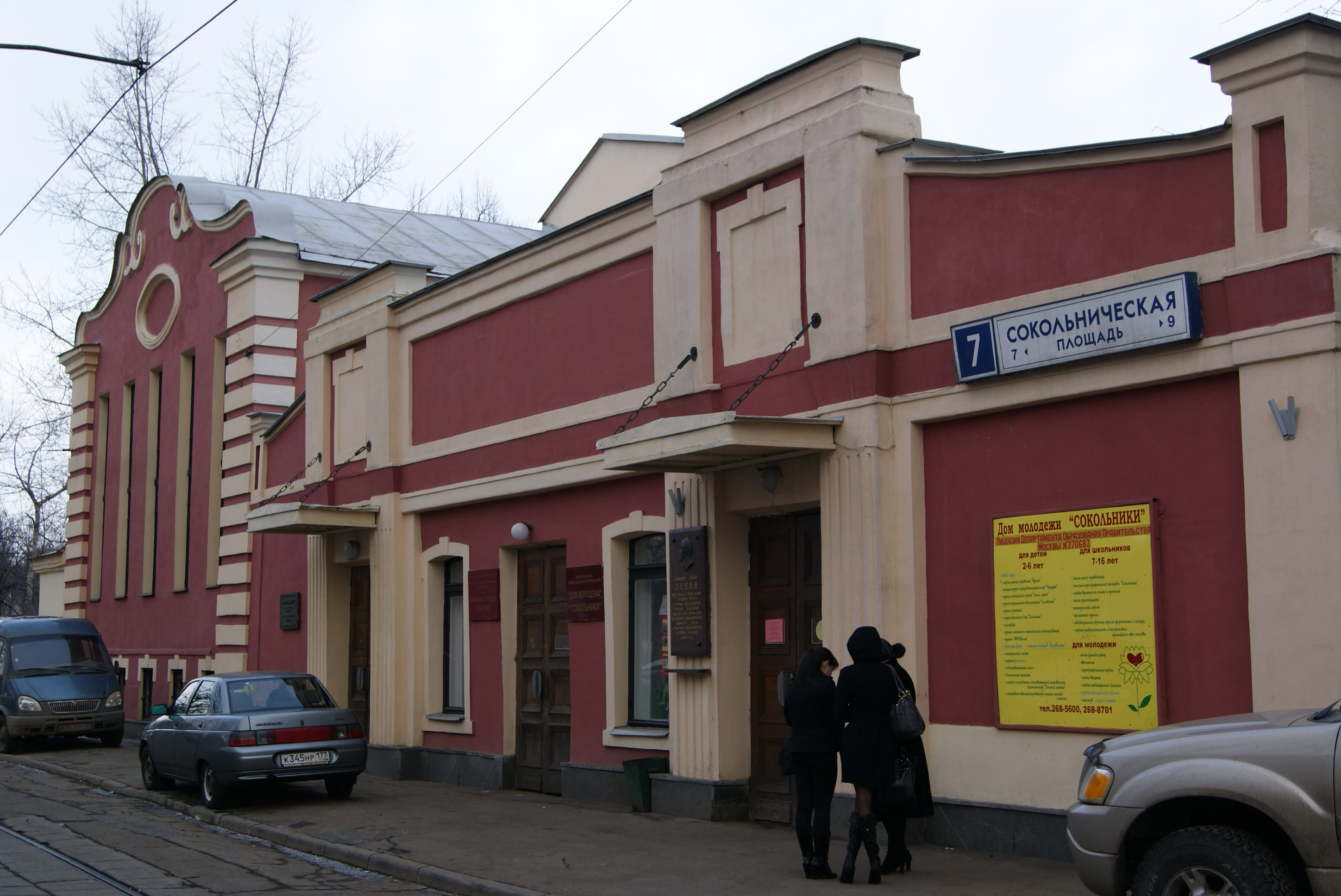 Театр-варьете «Тиволи», Москва