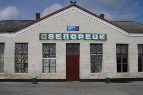 фото города белорецк онлайн фото города белорецк