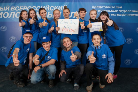Фотография I Всероссийский молодежный слет РГО 3