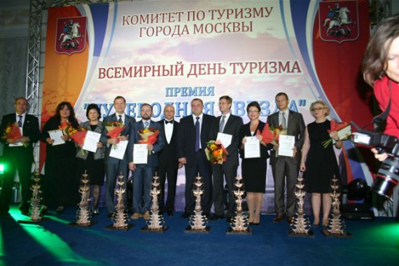 Фотография Премия «Путеводная звезда 2010» 0