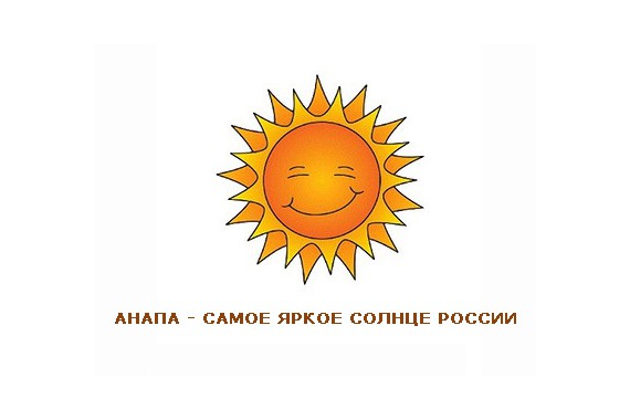 Фотография Анапа - самое яркое солнце России - 2013 0