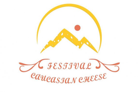 Фотография Фестиваль «Кавказский сыр» 2015 0