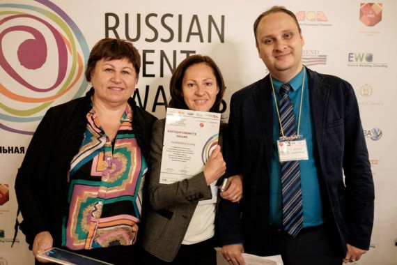Фотография Финал Регионального конкурса «Russian Event Awards» 2015 101
