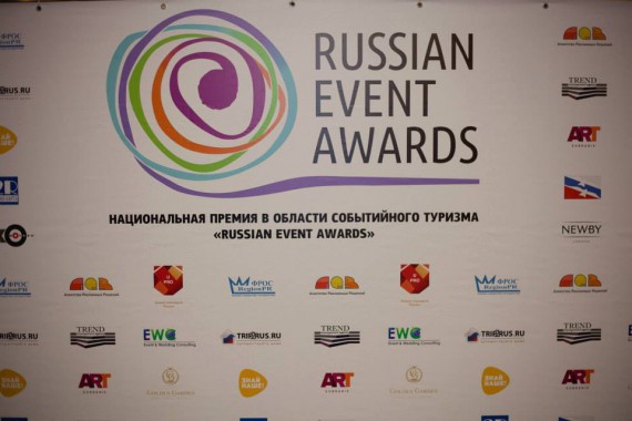 Фотография Финал Регионального конкурса «Russian Event Awards» 2015 59