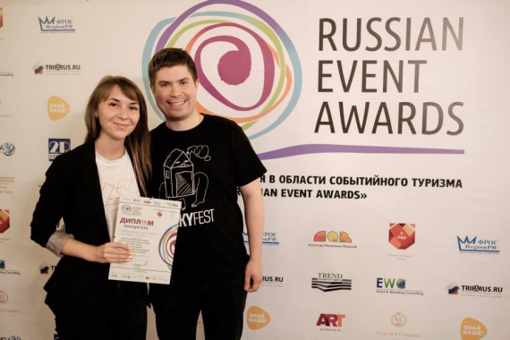 Фотография Финал Регионального конкурса «Russian Event Awards» 2015 37