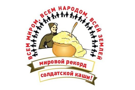 Фотография Фестиваль «Русская Каша» 1