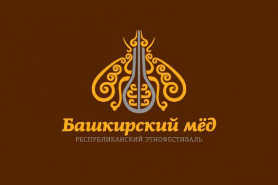 Фотография Этнофестиваль «Бурзянский мёд - башкирская слава» 0