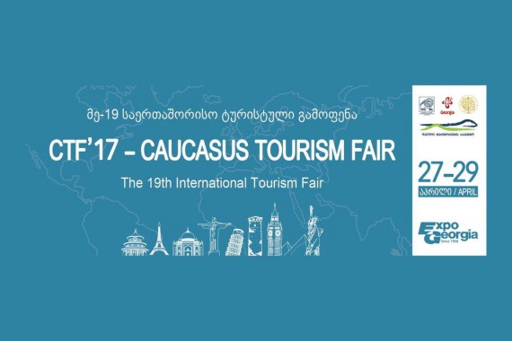 Фотография CTF 2017 - Caucasise Tourism Fair 0