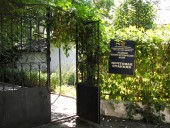 Почтовая станция XIX века