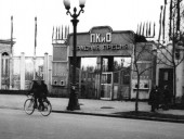 Вход в ПКиО «Красная Пресня» в 1930-е годы