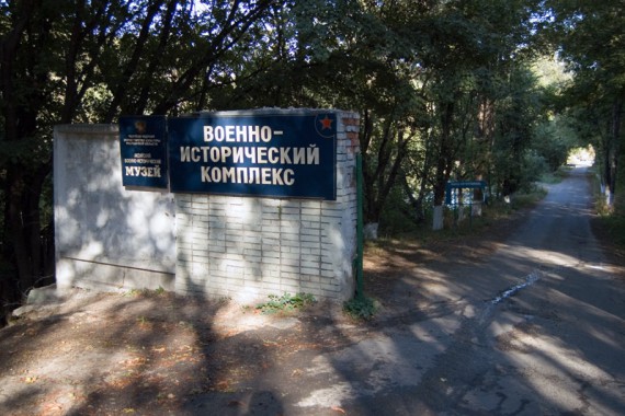 Фотография Аксайский военно-исторический музей 1