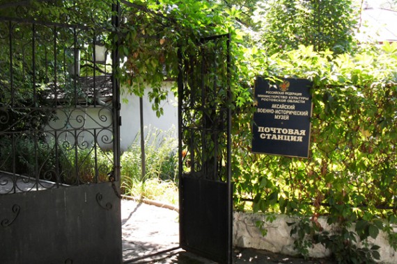 Фотография Аксайский военно-исторический музей 19