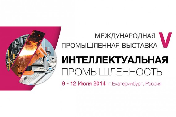 Фотография Выставка «Иннопром 2014» 0