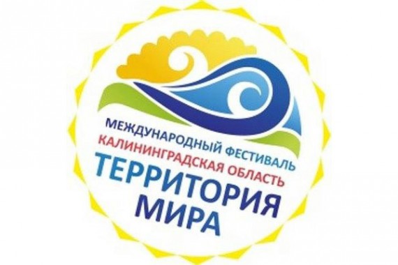 Фотография Фестиваль «Территория мира» 2014 0