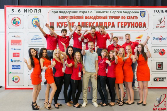 Фотография Турнир по каратэ «G1 CUP 2014» 5