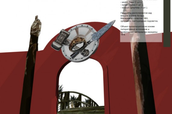 Фотография В поисках легендарного Асгарда или 9 миров викингов 17