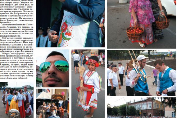 Фотография Фестиваль «Сызранский помидор» 2014 11