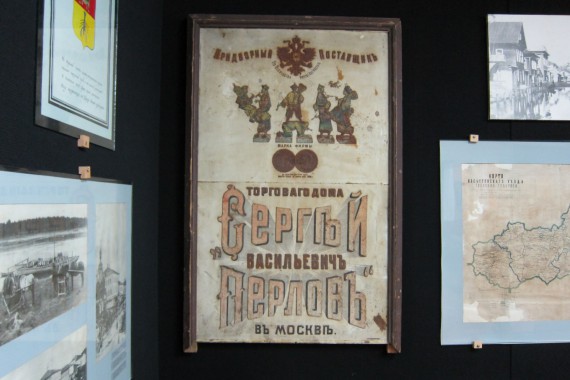 Фотография Весьегонский краеведческий музей 11