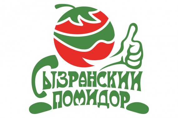 Фотография Фестиваль «Сызранский помидор» 2015 0