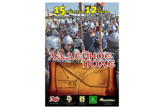 Фотография Фестиваль «Ладейное поле» 0