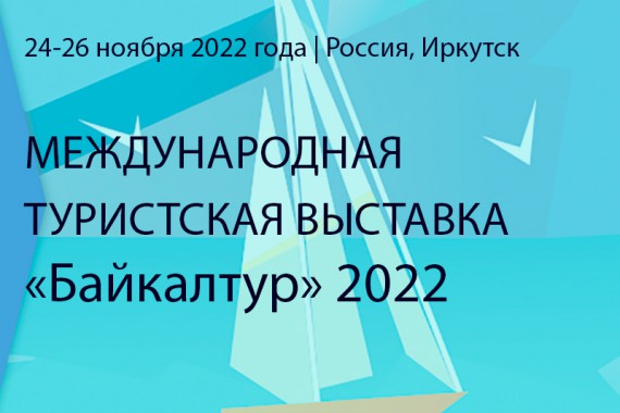 Фотография БайкалТур-2022 0