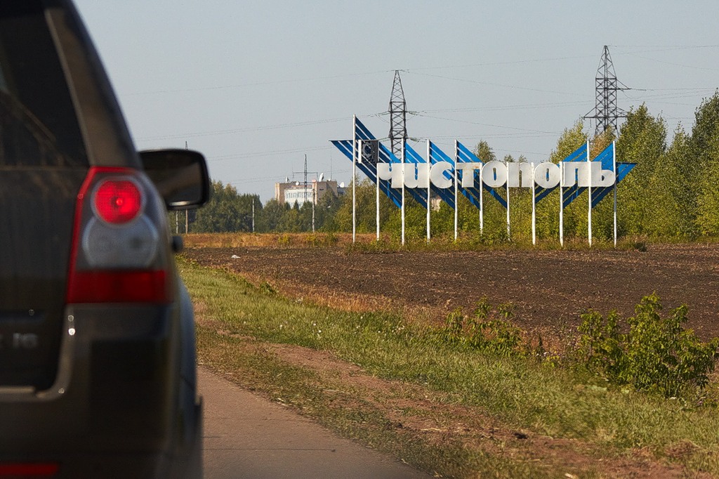 Транспорт чистополь. Чистополь въезд в город. Чистополь Стелла. Въездной знак Татарстан. Республика Татарстан въезд.